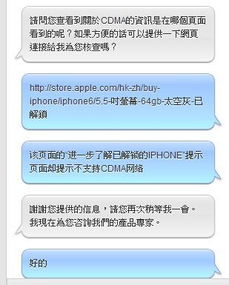 iPhone 6 的 CDMA 網(wǎng)絡支持情況詳解