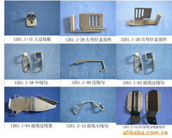 寧波市鄞州鑫洋機(jī)械配件廠 專業(yè)制造，驅(qū)動(dòng)時(shí)尚——服裝加工設(shè)備零部件與機(jī)械配件加工全覽