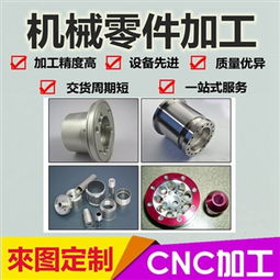 專業(yè)定制，精準(zhǔn)制造 同毅達滄州機械零件加工的全方位解決方案